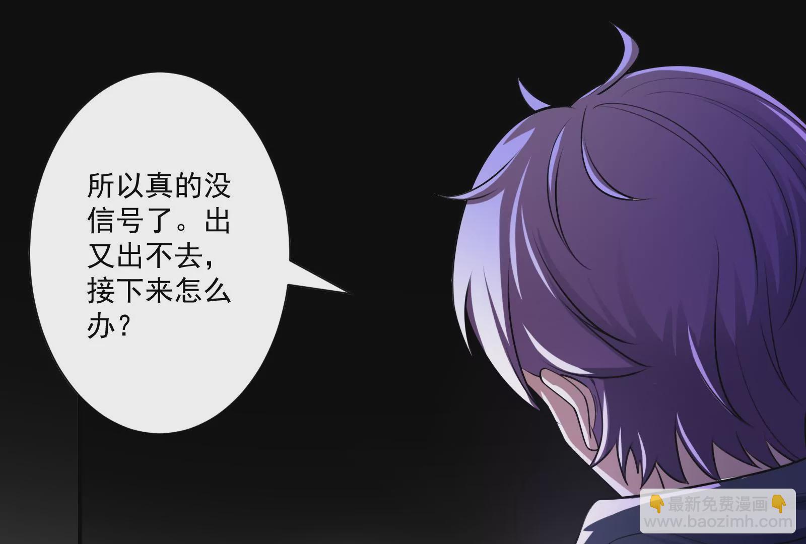 古神遊戲 - 第1話  古神降臨與天賦抽取(2/3) - 1